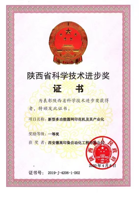 DGE7280系列纺织圆网印花机 (6).jpg